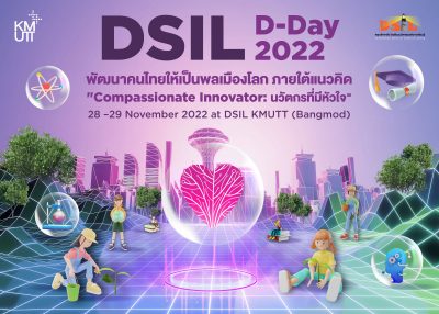 ขอเชิญร่วมงาน DSIL D-Day 2022