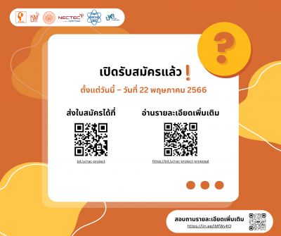 โอกาสสำหรับเยาวชนในการเรียนรู้และพัฒนาความรู้ด้าน Robotics, AI และ Coding ฟรี!