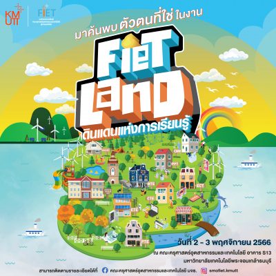 พร้อมแล้วหรือยังกับการผจญภัยใน FIET LAND ดินแดนแห่งการเรียนรู้
